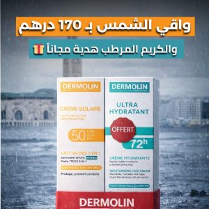 Pack Dermolin SPF50+ + Hydratant 72h